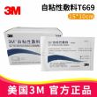 3MT669 15CM*10CM醫(yī)用黏貼敷料 傷口敷貼 自粘傷口護(hù)理貼