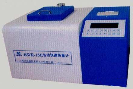 上?!鞍驳隆笨焖贌崃坑?HWR-15E 上海“安德”快速熱量計 HWR-15E