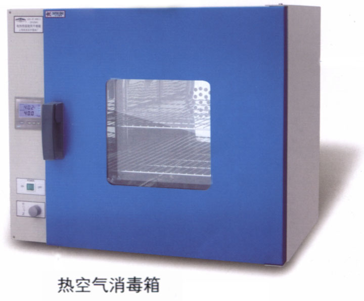 上海躍進 熱空氣消毒箱 GRX-9123A