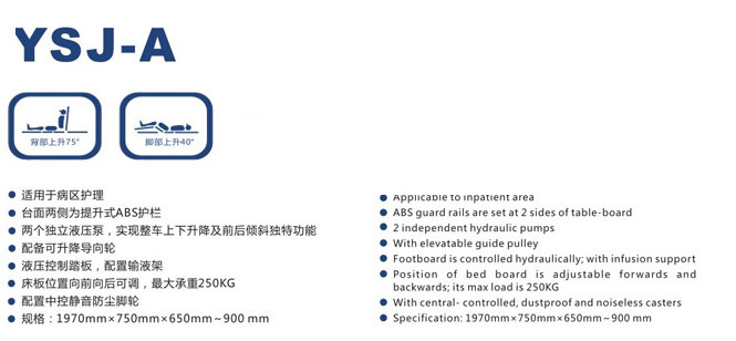 豪華液壓升降平車 YSJ-A 豪華液壓升降平車 YSJ-A