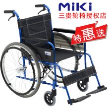 MIKI三貴手動輪椅車M-43K 藍(lán)色車架