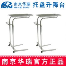 華瑞雙桿托盤(pán)升降臺(tái)  精品不銹鋼B174 Ⅳ型，750×450×920~1300 mm