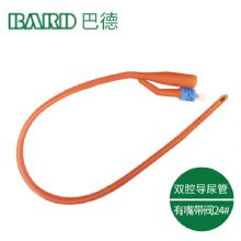 Bard 巴德雙腔導(dǎo)尿管24＃ 有嘴 帶閥采用美國巴德專用配方制成的彈力硅膠涂膜  貨號：MYZGRA94       10根/320/箱