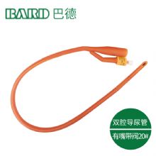 Bard 巴德雙腔導(dǎo)尿管20＃ 有嘴 帶閥采用美國巴德專用配方制成的彈力硅膠涂膜  貨號：MYZGR986      10根/320/箱