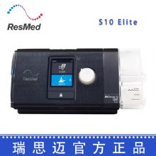 Resmed 瑞思邁呼吸機S10 Elite 單水平