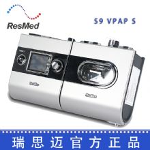 Resmed 瑞思邁呼吸機S9 VPAP S 雙水平  中文版針對呼吸功能不全患者，適用于醫(yī)院及家庭