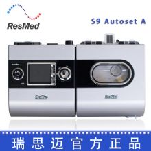 Resmed 瑞思邁呼吸機S9 Autoset A 全自動 單水平治療睡眠呼吸暫停、打鼾、打呼嚕