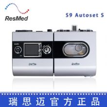 Resmed 瑞思邁呼吸機S9 Autoset S 全自動 單水平治療睡眠呼吸暫停、打鼾、打呼嚕