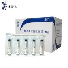 棱牌（米沙瓦）一次性使用無菌注射器2ml 0.5*38mm 帶針紙塑 100支/盒，1600支/箱，一箱起批