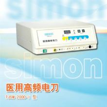 賽盟醫(yī)療高頻電刀TJSM-2000-I TJSM-2000-I
