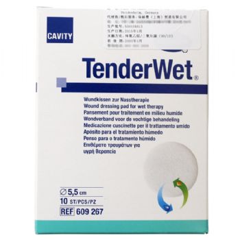 德國保赫曼德濕威濕療傷口敷料TenderWet round(圓形)5.5cm 貨號:6092670