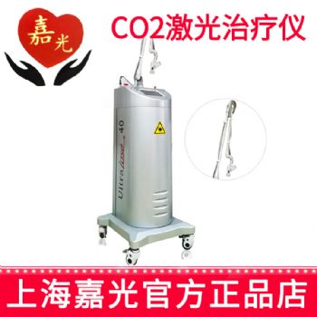 嘉光二氧化碳激光治療儀JC40 豪華型 40W