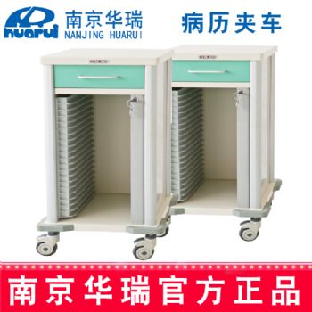 華瑞精品病歷夾車 單列 J071 I型406×420×930mm