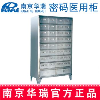 華瑞密碼醫(yī)用柜F061 700x700x1800mm