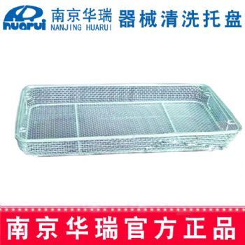 華瑞器械清洗托盤G108 250×240×50 mm