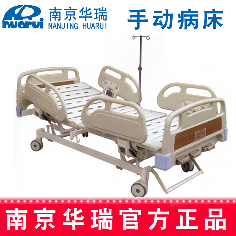 華瑞病床D191 1950×900×450/620±5 mm