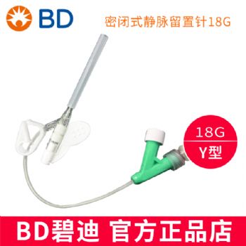 BD 碧迪靜脈留置針18G Y型 密閉式 貨號(hào)383405