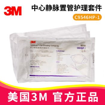 3M中心靜脈置管護(hù)理套件C9546HP-1