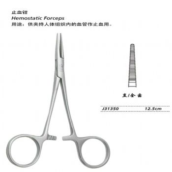 金鐘止血鉗J31350 12.5cm 直全齒 (精細)