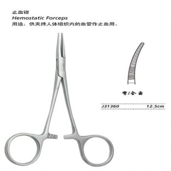 金鐘止血鉗J31360 12.5cm 彎全齒 (精細(xì))