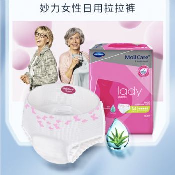 保赫曼妙力金裝女性專用拉拉褲(日用型)中號MoliCare Pr Lady Pants 5D M P8 8片/包 8包/箱