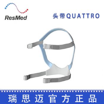 瑞思邁呼吸機(jī)配件:頭帶QUATTRO