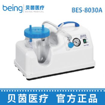 貝茵便攜式電動吸引器BES-8030A