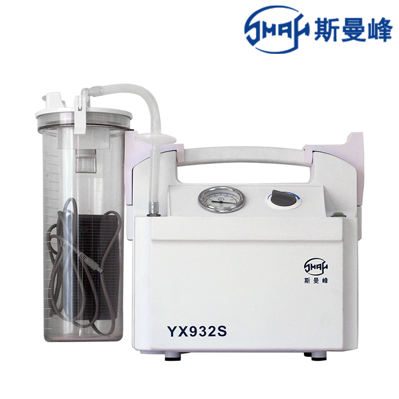 斯曼峰電動(dòng)吸引器YX932S