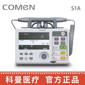 科曼自動體外除顫儀S1A  