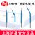 滬通高頻電刀配件針形電極 SE03-5 Φ0.35 針形電極(彎)