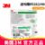 3M透明敷料 1624W 靜脈留置針敷貼 防水敷貼 傷口敷帖