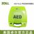 卓爾除顫儀AED PLUS  