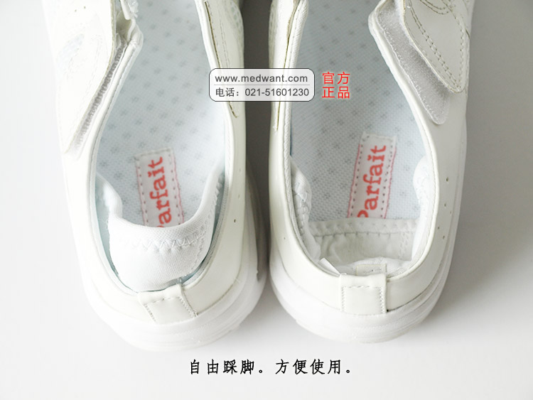 日醫(yī)福利 護士鞋 PU面全包 日醫(yī)福利 護士鞋 PU面全包