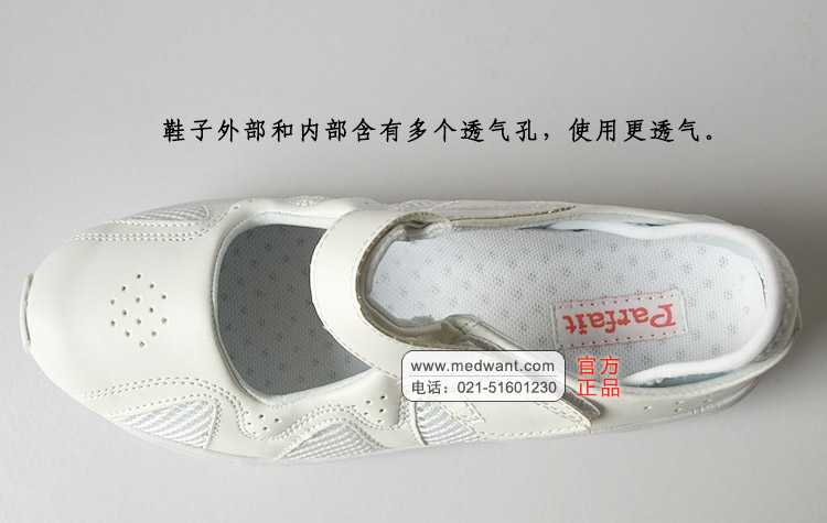 日醫(yī)福利 護士鞋 PU面全包 日醫(yī)福利 護士鞋 PU面全包