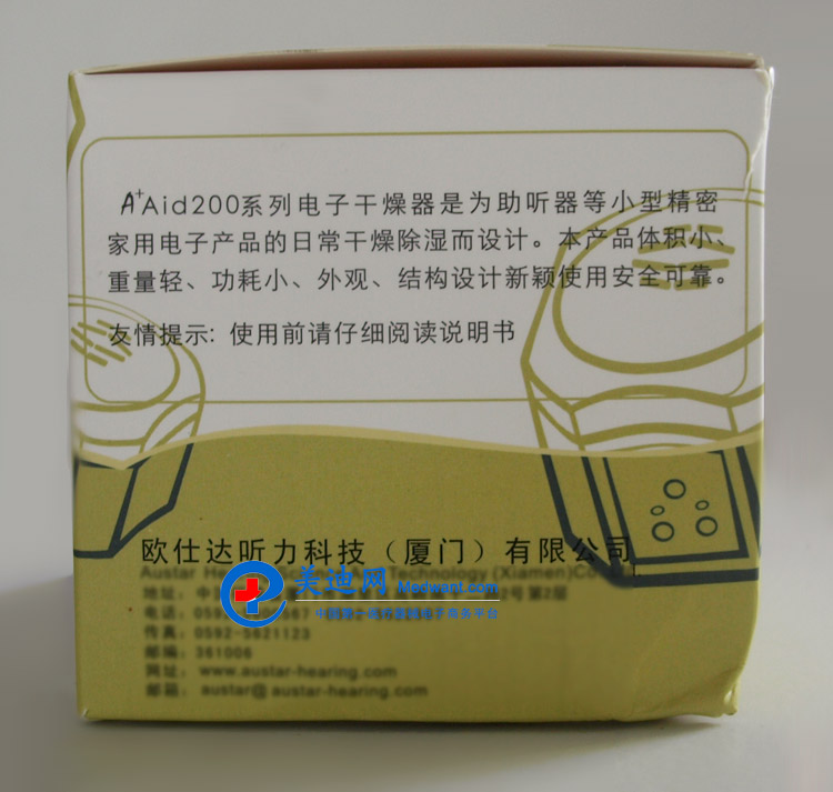 歐仕達(dá) 定制式助聽(tīng)器 領(lǐng)秀8E  CIC 10A型