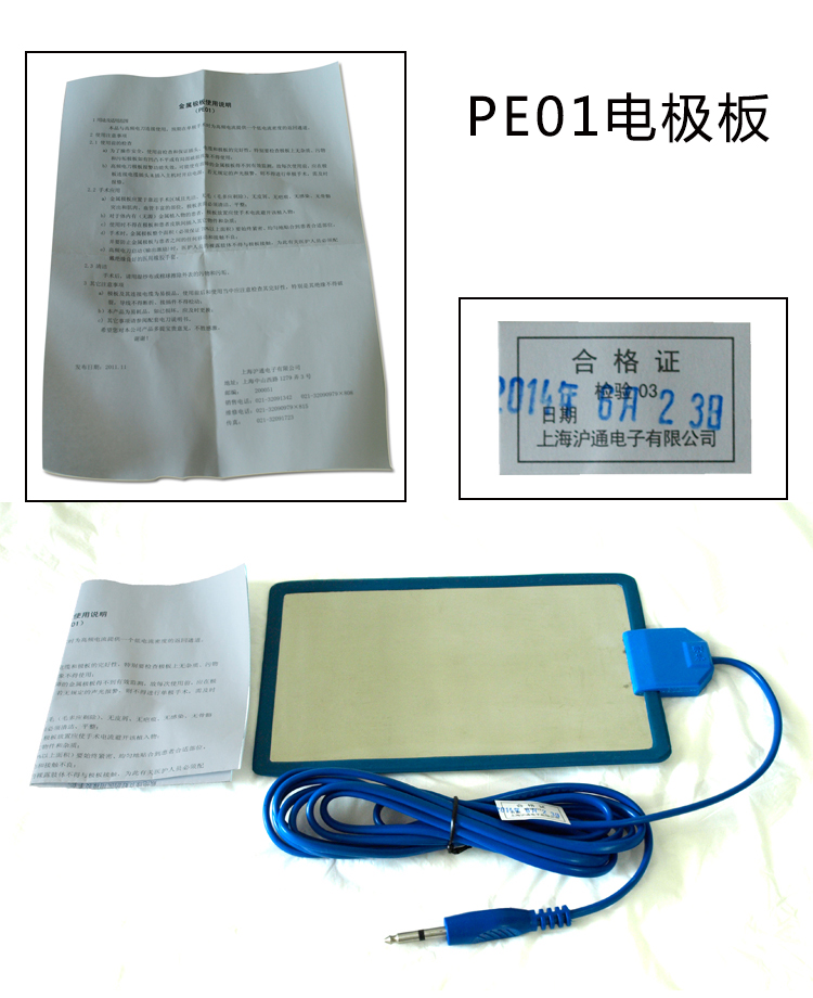 “滬通”金屬極板PE01 圓頭 “滬通”金屬極板PE01 圓頭