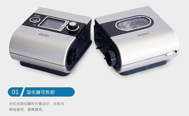 Resmed 瑞思邁呼吸機S9 Autoset 全自動 單水平 治療睡眠呼吸暫停、打鼾、打呼嚕