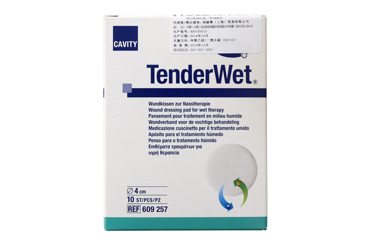 ”保赫曼 德濕威" 濕療傷口敷料 Tenderwet? round (4cm) ”保赫曼 德濕威" 濕療傷口敷料 Tenderwet? round (4cm)
