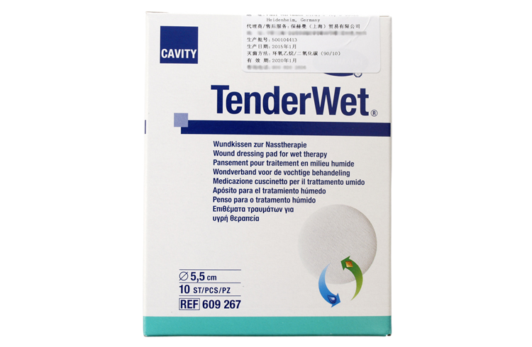 "保赫曼 德濕威" 濕性傷口敷料 Tenderwet? round (5.5cm) "保赫曼 德濕威" 濕性傷口敷料 Tenderwet? round (5.5cm)