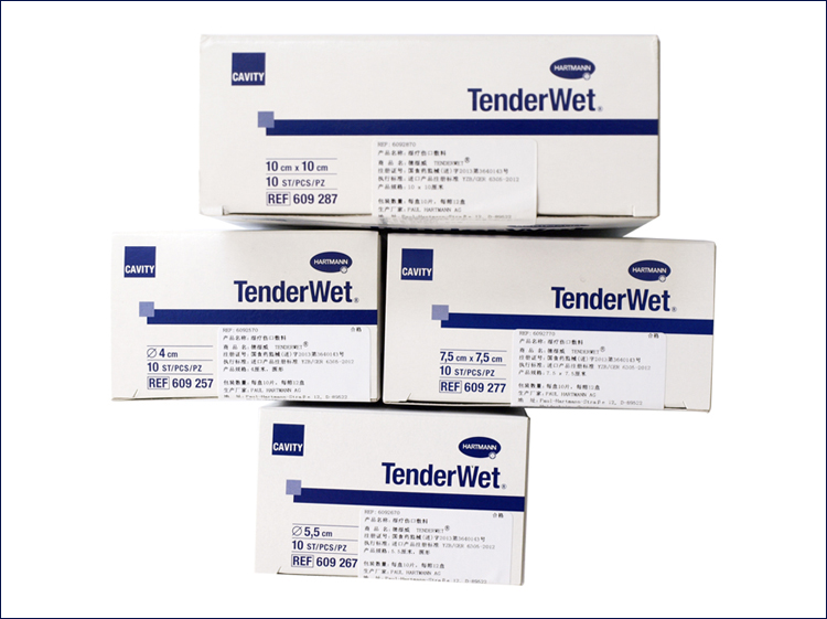 保赫曼德濕威 濕療傷口輔料 保赫曼德濕威 濕療傷口輔料