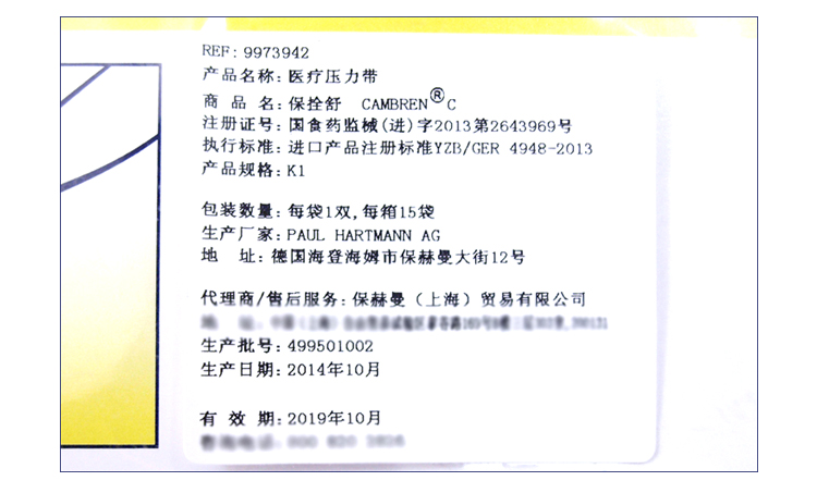 保赫曼保栓舒 壓力襪套 連褲襪 I級型 K1 保赫曼保栓舒 壓力襪套 連褲襪 I級型 K1