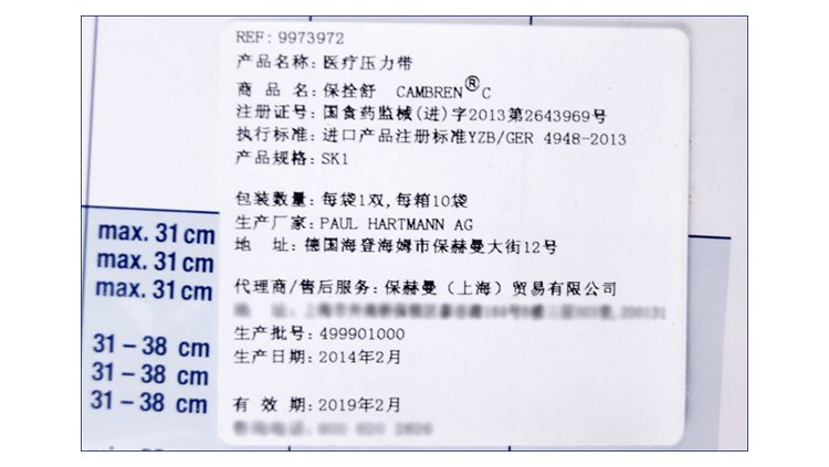 “保赫曼.保栓舒”壓力襪套 I級型(SK1)產(chǎn)品信息 “保赫曼.保栓舒”壓力襪套 I級型(SK1)產(chǎn)品信息