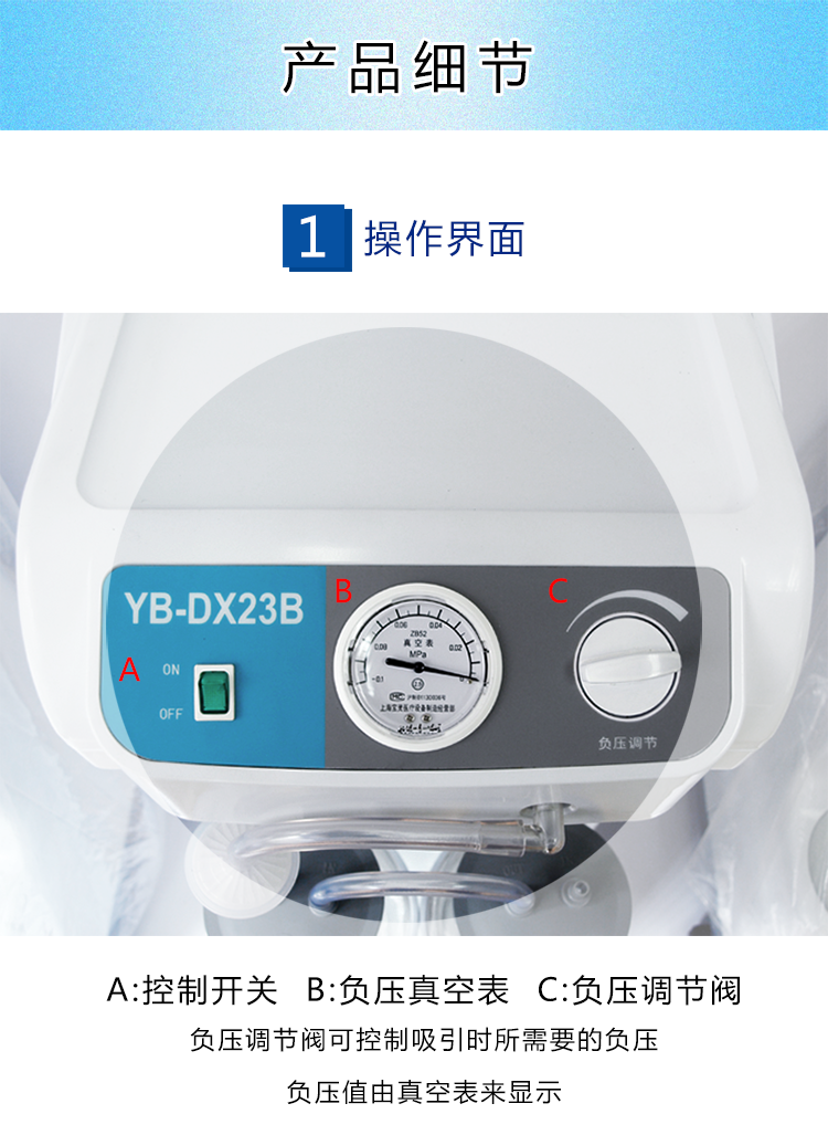 斯曼峰 電動(dòng)吸引器 YB-DX23B 斯曼峰高負(fù)壓吸引器