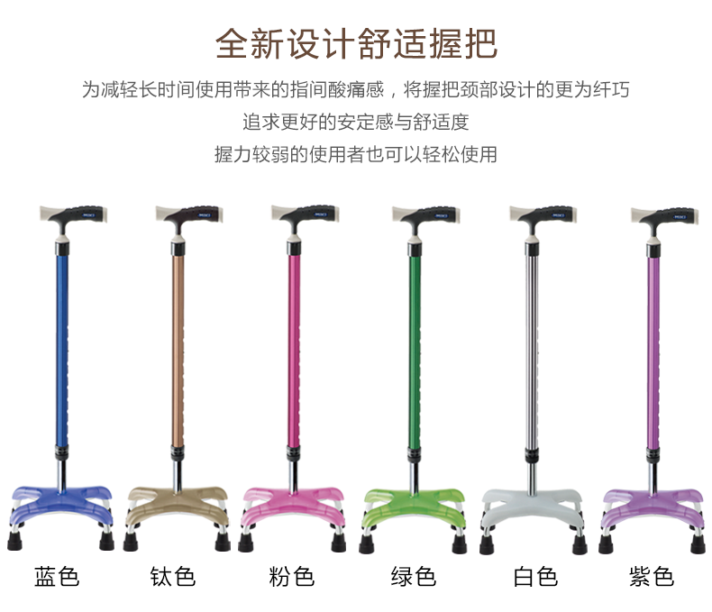 日本MIKI老人手杖四腳拐杖 輕便防滑助行器 鋁合金可伸縮折疊 日本MIKI老人手杖四腳拐杖 輕便防滑助行器 鋁合金可伸縮折疊