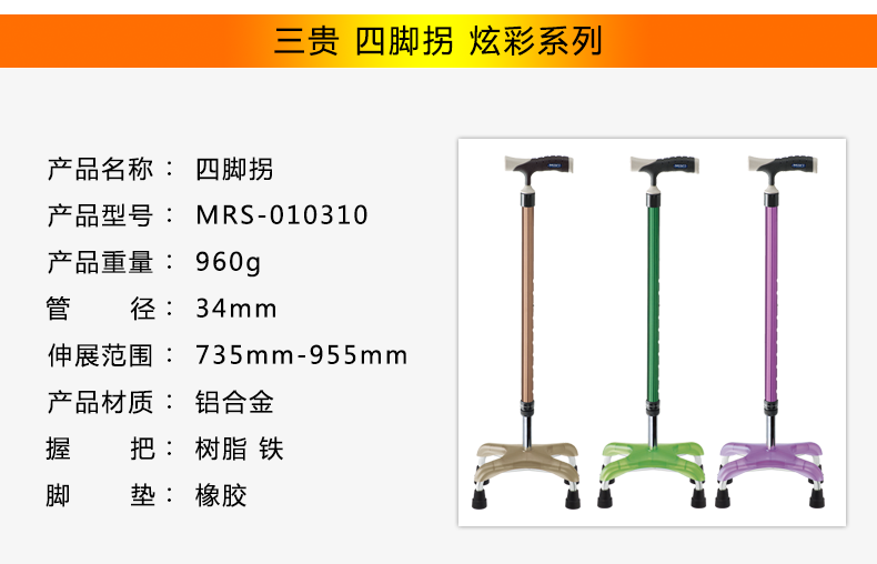 日本MIKI老人手杖四腳拐杖 輕便防滑助行器 鋁合金可伸縮折疊 日本MIKI老人手杖四腳拐杖 輕便防滑助行器 鋁合金可伸縮折疊