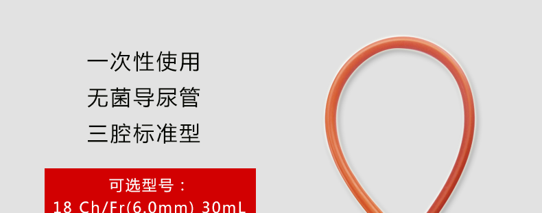 美國巴德 bardia 三腔 乳膠 導(dǎo)尿管 16#----24#