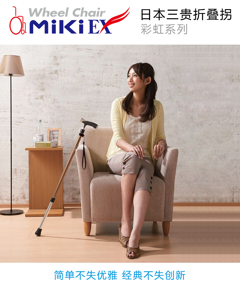 MIKI日本三貴折疊拐MRF-011220 家用老人可伸縮拐杖 輕便折疊手杖 MIKI日本三貴折疊拐MRF-011220 家用老人可伸縮拐杖 輕便折疊手杖