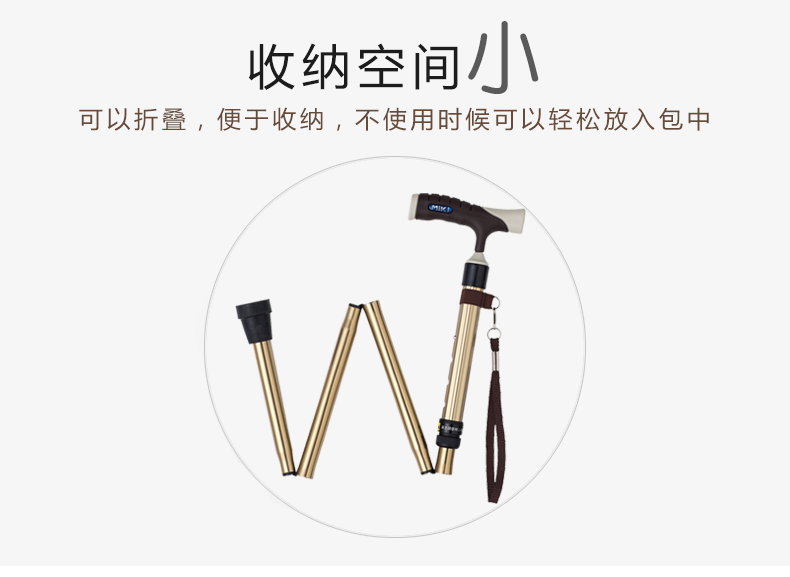MIKI日本三貴折疊拐MRF-011220 家用老人可伸縮拐杖 輕便折疊手杖 MIKI日本三貴折疊拐MRF-011220 家用老人可伸縮拐杖 輕便折疊手杖