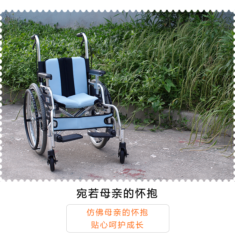 MIKI三貴兒童輪椅車(chē)MUT-1ER 輕便折疊 航太鋁合金車(chē)架 為兒童設(shè)計(jì)