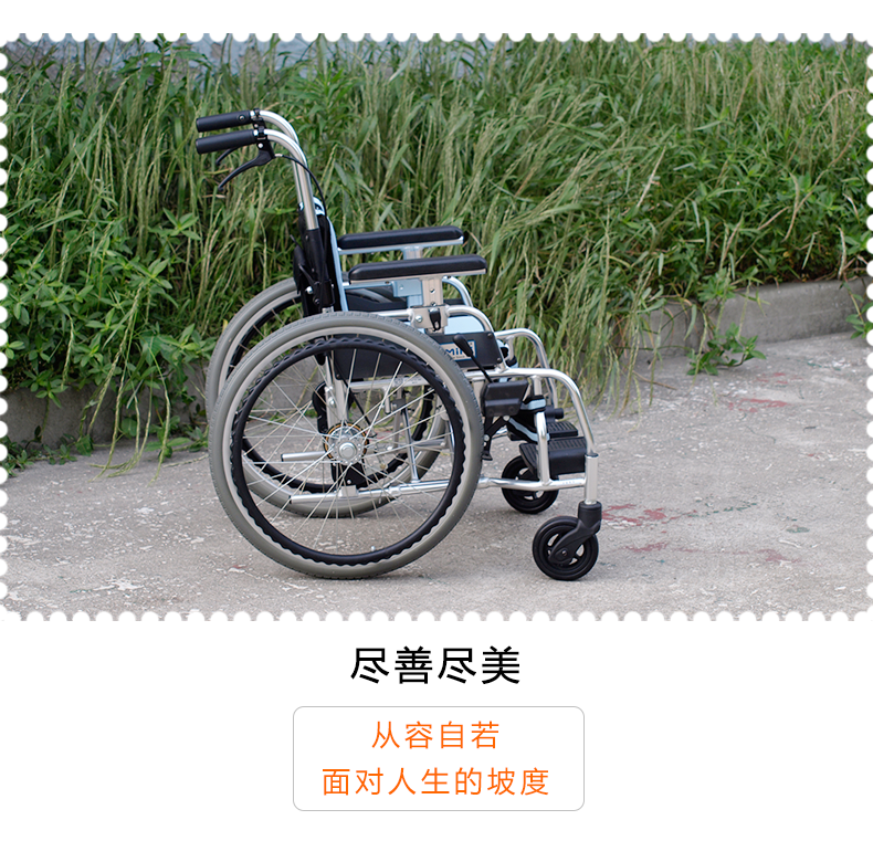 MIKI三貴兒童輪椅車(chē)MUT-1ER 輕便折疊 航太鋁合金車(chē)架 為兒童設(shè)計(jì)
